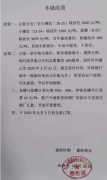 12月25日包頭德順特鋼公布冬儲政策