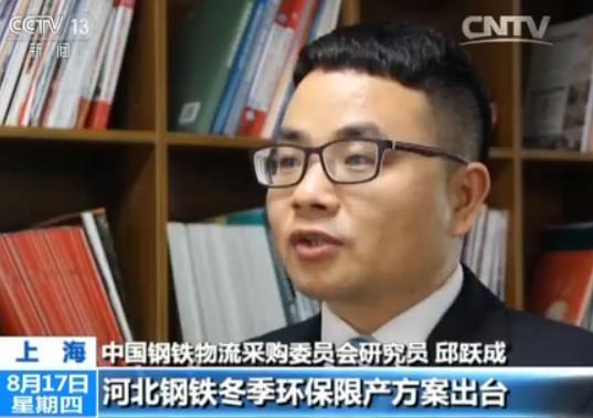 三伏天 鋼價(jià)與氣溫齊漲：需求增加 鋼廠上調(diào)價(jià)格